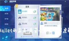 tpWallet的未来：是否会归零