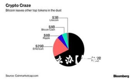 tpWallet转错地址怎么办？解决方案与注意事项