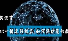 与关键词设置  tpWallet一键