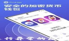 tpWallet运行异常的原因及解