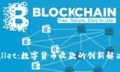 tpWallet：数字货币收款的创