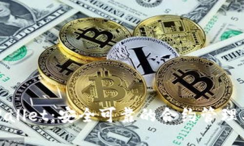 tpWallet：安全可靠的合约管理工具