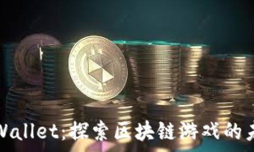  
tpWallet：探索区块链游戏的未来