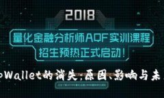 tpWallet的消失：原因、影响