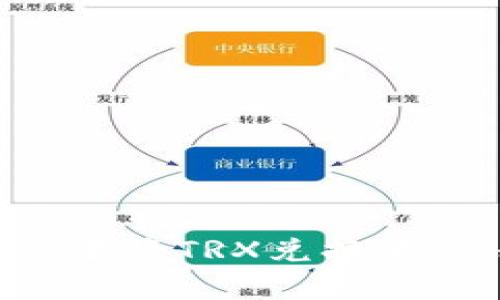 如何在tpWallet中将TRX兑换为Ethereum（ETH）