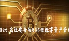 tpWallet：高效安全的BSC链数