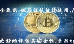    如何辨别tpWallet的安全性