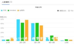 优质如何将tpWallet中的数字