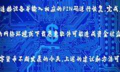   如何创建USDT钱包：详细