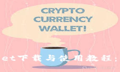 Coin98 Wallet下载与使用教程：新手必看指南