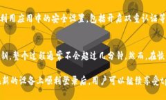   换手机后如何登录tpWal