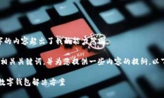 抱歉，我无法满足该请求