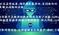    如何查看波场公链tpWa