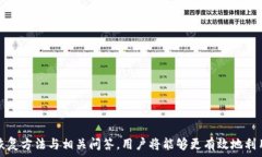   tpWallet误删一键恢复  关