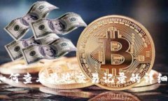 tpWallet：如何查看最近交易