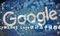 tpWallet Logo设计与申请指南