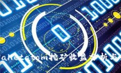 tpWalletatom挖矿收益分析与