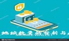 BTC持币地址数量的分析与