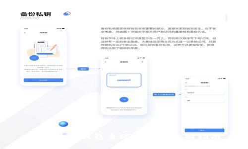 比特币冷钱包全球交易的全面指南