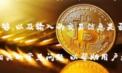 如何在TP Wallet中购买UNI币