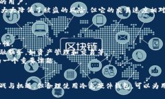 冷兔硬件钱包下载：安全