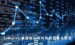 tpWallet：波场链上的创新钱