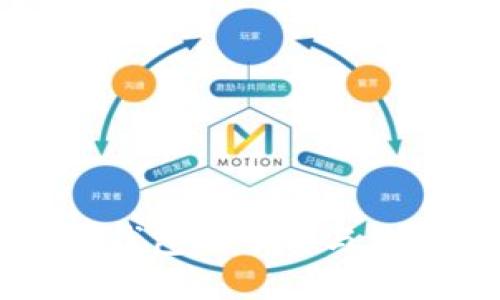 比特币钱包的下载与使用指南