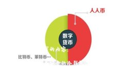 以下是您请求的内容：如