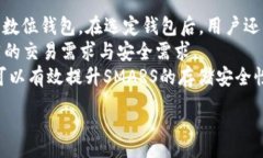 :  使用tpWallet购买SMARS的完