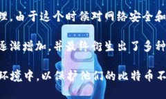 在2009年，冷钱包的概念尚