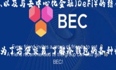 biao ti/biao ti：冷钱包收费