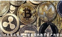 tpWallet充值火币：如何轻松