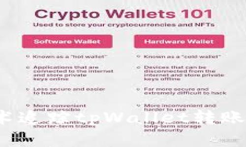 深度解析：技术追踪tpWallet转账的原理与应用