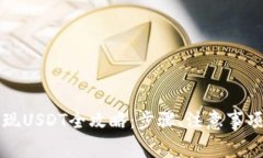 tpWallet提现USDT全攻略：步