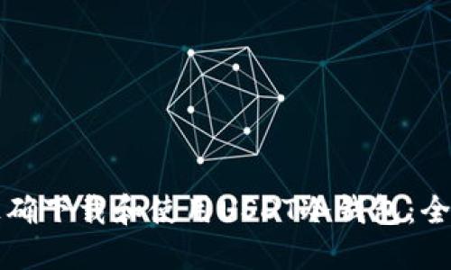 如何正确下载和使用USDT冷钱包：全面指南