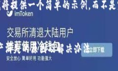 注：由于篇幅限制，我将