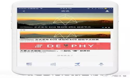 
将波场USDT安全转移到冷钱包的详尽指南