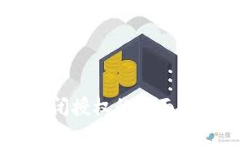 : tpWallet关闭授权的全面解析与解决方案