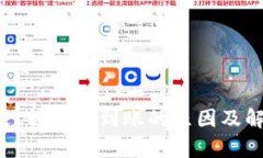 tpWallet转账未到账的原因及