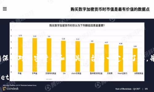 温馨提示：在完成以下内容前，请确保您对加密货币和相关平台有一定的了解，并在进行任何交易时遵循安全实践。

如何将币安App资金提现到TPWallet：完整指南