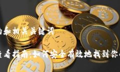 思考一个优质的和相关关
