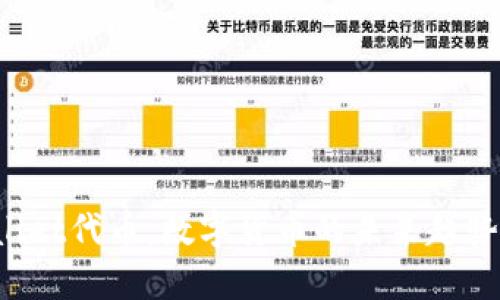  tpWallet代币：数字货币的未来趋势与应用