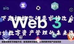 好的，以下是根据你的要