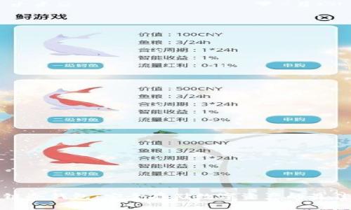 区块链冷钱包：安全存储数字资产的最佳选择