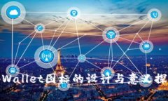 tpWallet图标的设计与意义探