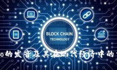 Crypto的发音及其在现代经