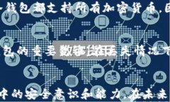 如何将欧易资产安全转移