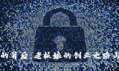 tpWallet的背后：老板娘的创