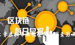 文章虚拟币涨幅受哪些因