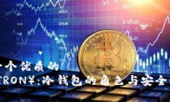 思考一个优质的  波场（